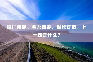 登山涉水的成语解释