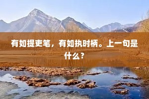 穿越虚妄的约定，改天非星期八，下次非25点，以后非13月