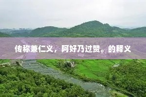 等米下锅的解释