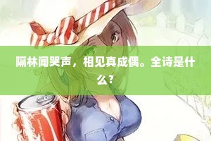 等闲视之的成语解释