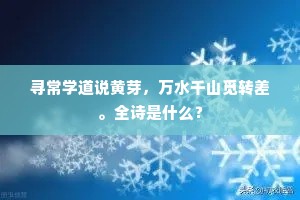 虑沉灯影外，慧发鸟声中。上一句是什么？