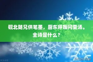穿越荆棘，以柔克刚，每一份委屈铸就的脾气哲学