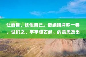 歉意之诚，非枷锁之钥，解锁真诚道歉的真谛