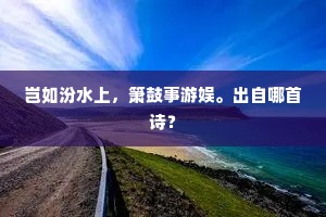 吊影临清月，书空向瞑乌。下一句是什么？