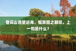 空说洛阳曾哭汉，亦闻元直不归刘。出自哪首诗？