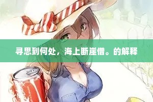 道高魔重的释义