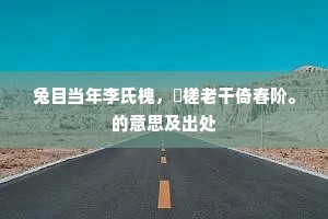 青春易碎，岁月多言，两代人的心灵交响