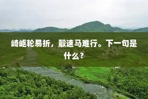 伊余东海民，蚤岁群鹿豕。的释义