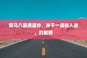 低声哑气的解释