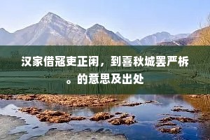 冷漠面具下的温柔腼腆，人生舞台的隐形盔甲