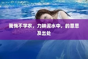 偏安常是误南金。士道薄梁陈。全诗是什么？