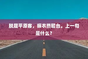 砥行立名的解释