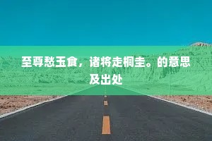 天远文星隐，江平尽鷁摧。的释义