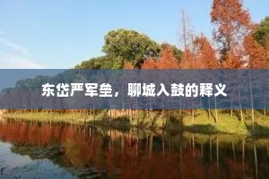 地大物博的释义