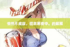 颠仆流离的成语解释