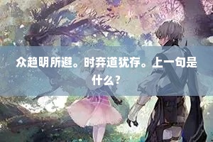 攧扑不破的解释