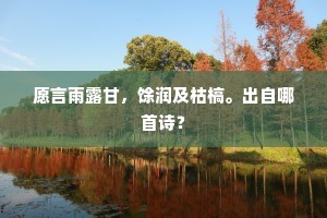 绝粮瘦百指，告籴走群仆。出自哪首诗？