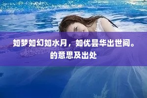 由来撤腻鼎，讵合燎劳薪。的解释