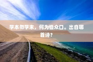 阿儿悲且喜，揾泪不能乾。下一句是什么？