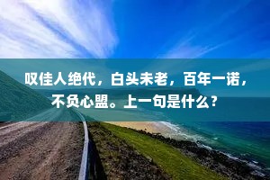 荆花既烨烨，桂树亦团团。出自哪首诗？