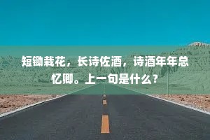 好将丹一寸，书入青琅玕。全诗是什么？