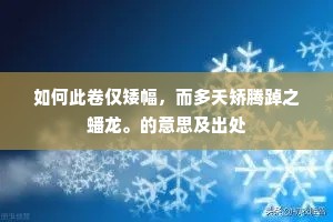 自从南向北征去，直到如今永不来。的意思及出处