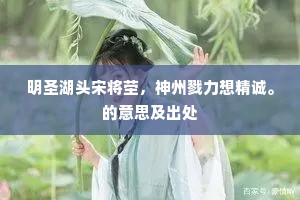 缘山涉水去几里，昼钵野饭谁来添。的意思及出处