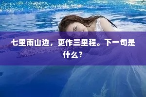 成长的枷锁，不愿长大，却不得不前行的灵魂独白