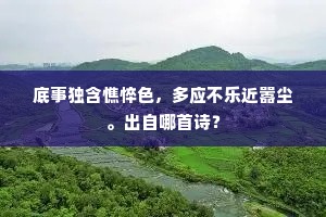 火中取栗的警醒,安全生存的艺术 火中取栗的警醒,安全生存的艺术