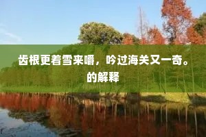 地主之谊的解释