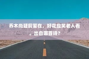 智齿之痛，人生之悟，拔除冗余，拥抱轻盈