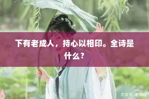 阙衮岂惟符宝卷,偾辕只为用江彬。的解释 阙衮岂惟符宝卷,偾辕只为用江彬。的解释
