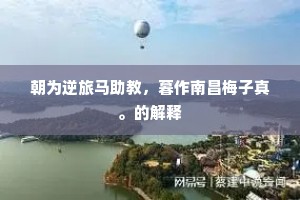 直面深渊,人性逃避与成长的交响乐章 直面深渊,人性逃避与成长的交响乐章