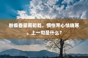 九州儿女穿针夜,四海词人折桂秋。出自哪首诗? 九州儿女穿针夜,四海词人折桂秋。出自哪首诗?