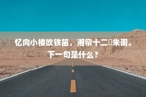 等风来，不如自成风，爱情与自我价值的深度对话