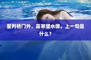 如今但暮雨，朝云来去，落霞孤鹜长千载。出自哪首诗？