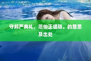 回首汉宫烟霭里,天河金阁未央宫。的解释 回首汉宫烟霭里,天河金阁未央宫。的解释