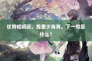 谁爱琼林数点鸦,灞桥驴背洛阳车。全诗是什么? 谁爱琼林数点鸦,灞桥驴背洛阳车。全诗是什么?