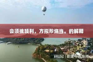 何苦当初持鹬蚌，坐令阿武作渔人。的解释