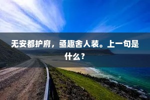 引言，特立独行的光芒