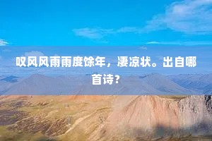 人生悖论，爱而不得，得而不惜，终是遗憾织就的章