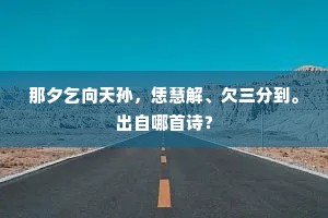 钓名沽誉的成语解释 钓名沽誉的成语解释