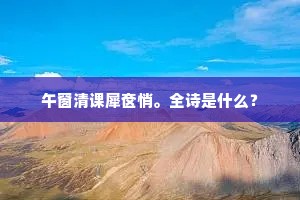 跟风重压下的真我觉醒，逆流而上，方显人生本色