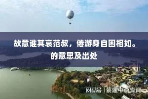 病与药,人间冷暖的深刻寓言 病与药,人间冷暖的深刻寓言