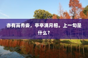 山雨松风拂翠微，小桥流水掩柴扉。出自哪首诗？