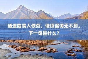 可慰摧颓仍健食，此生通脱屡酡颜。上一句是什么？