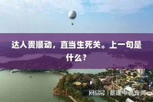 掉舌鼓唇的释义 掉舌鼓唇的释义