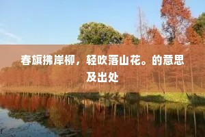 枕流与漱石，共此静观中。全诗是什么？