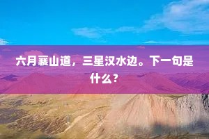 迭嶂层峦的释义