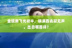 玉简芳名纪，瑶编绮思饶。的释义